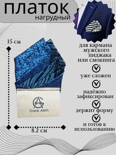 Морской