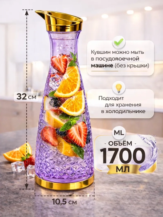 Sovg‘a to‘plami: 1,7 litrli shisha grafin va suv hamda ichimliklar uchun 4 ta krujka, qadoqda