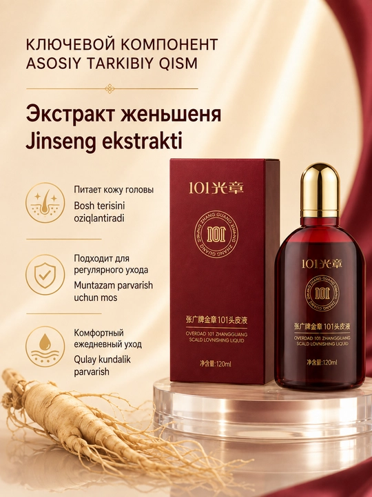 Zhangguang 101 Ginseng Nourishing Liquid ozuqaviy losyoni, 120 ml