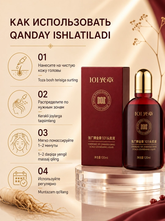Zhangguang 101 Ginseng Nourishing Liquid ozuqaviy losyoni, 120 ml