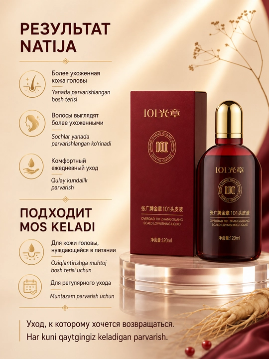 Zhangguang 101 Ginseng Nourishing Liquid ozuqaviy losyoni, 120 ml