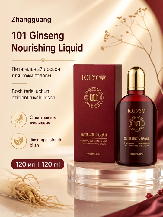 Питательный лосьон Zhangguang 101 Ginseng Nourishing Liquid, 120 мл - 