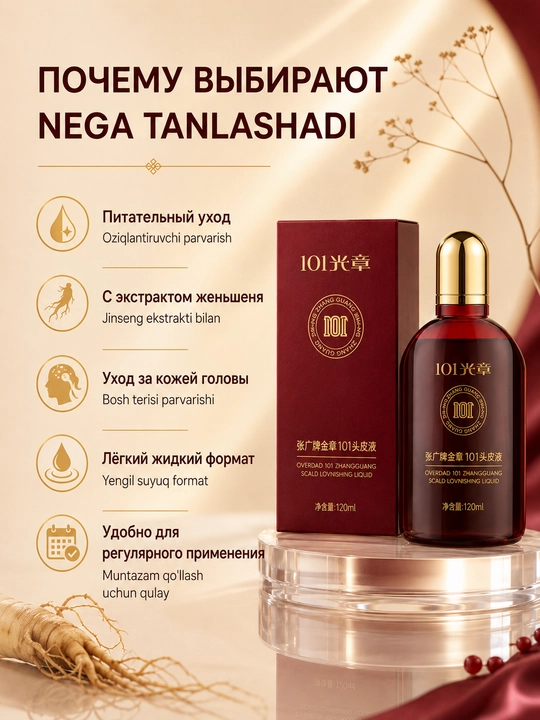 Zhangguang 101 Ginseng Nourishing Liquid ozuqaviy losyoni, 120 ml