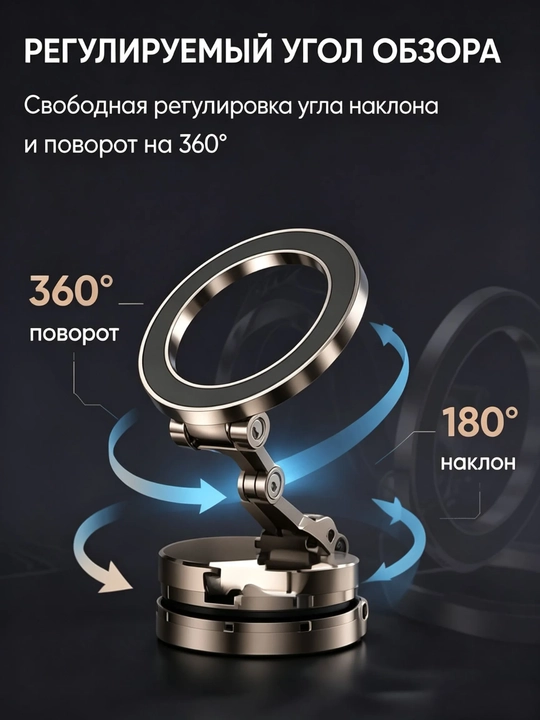 Avtomobilda 360 darajaga aylanadigan magnitli telefon tutqichi