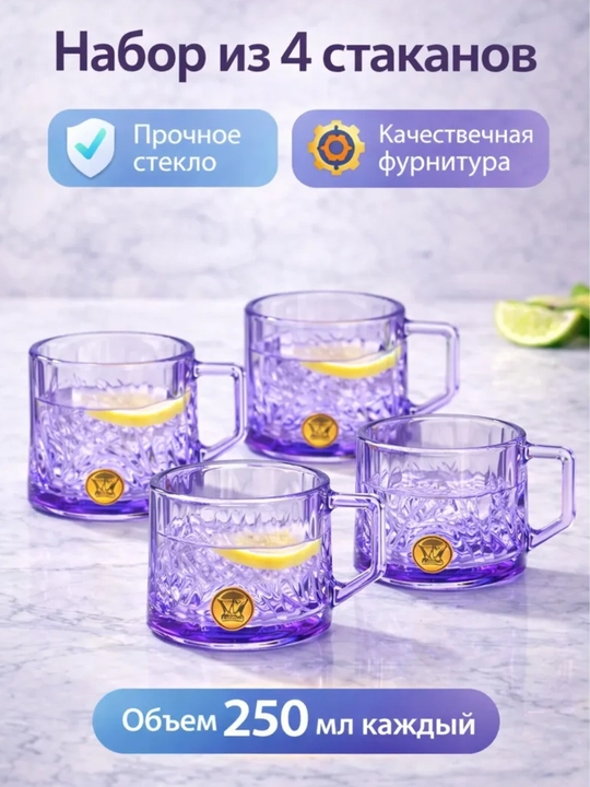 Стеклянный графин 1,7 л с 4 кружками для воды и напитков, подарочный набор в коробке