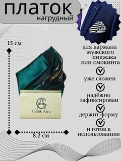 Зеленый