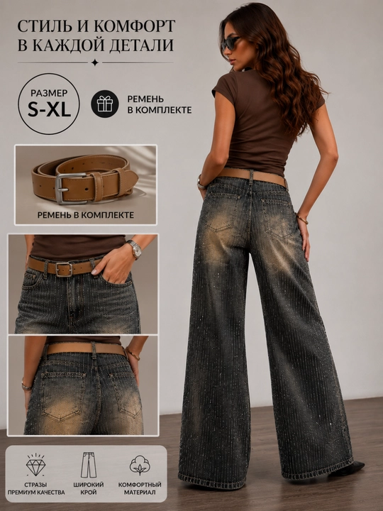 Ayollar jinsi shimlari, ayollar baggi shimlari, keng jinsi shimlar, S–XL