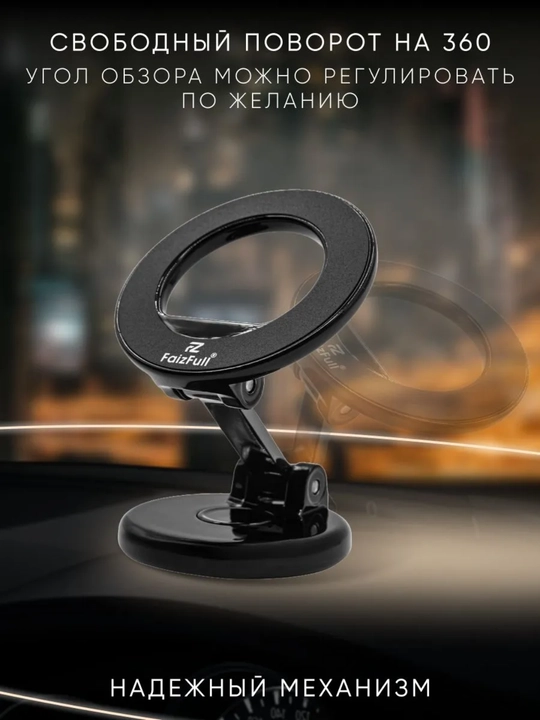 L-919 Telefon uchun magnit taglik - 360° aylanish imkoniyatiga ega°, universal, mustahkam