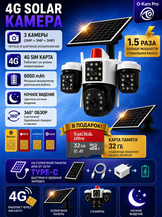 4G Quyosh panel kamera 32Gb 3x3MP=9MP sim kartaga ishlayd ichkari va tashqariga mos 360PTZ