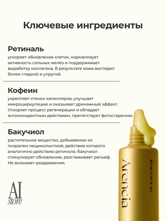 Vitamin C bilan pigmentatsiyaga qarshi booster-serum Arencia Vitamin C Booster Shot, 30 ml