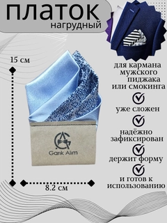 Голубой