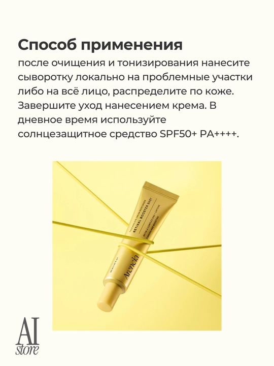 Vitamin C bilan pigmentatsiyaga qarshi booster-serum Arencia Vitamin C Booster Shot, 30 ml