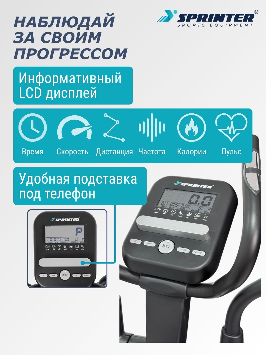Elliptik trenajyor (velo-chang'i) SPRINTER YK-BK8750H