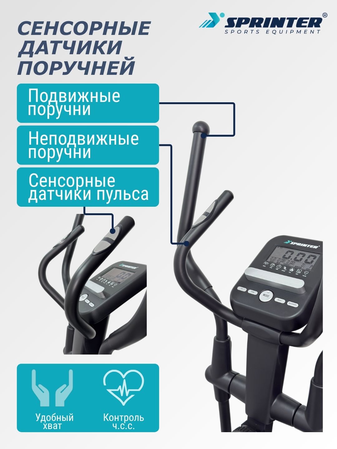 Elliptik trenajyor (velo-chang'i) SPRINTER YK-BK8750H