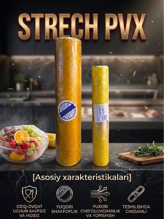 Пищевая стрейч-пленка из ПВХ (ширина 30 см, длина 100 м) - 