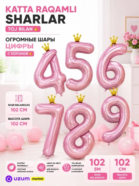 Большие цифровые шары, шары с короной, цифры 0, 1, 2, 3, 4, 5, 6, 7, 8, 9, шары с цифрами - 