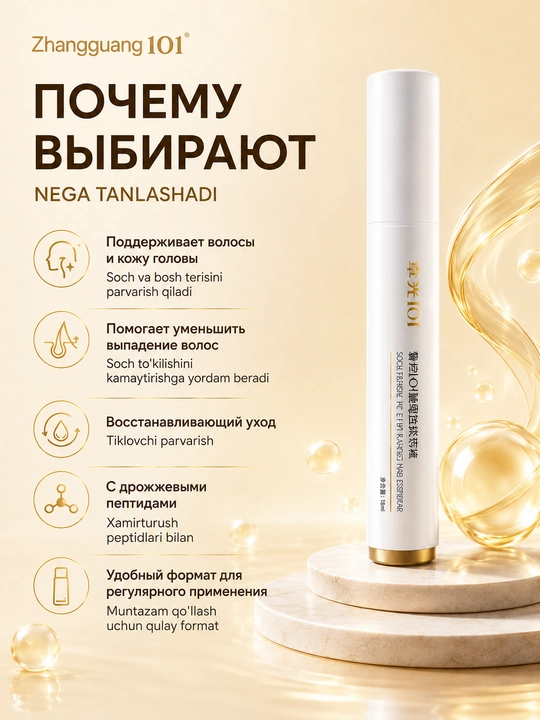 Zhangguang 101 Yeast And Peptide Essence achitqi peptidli zardobi, 18 ml