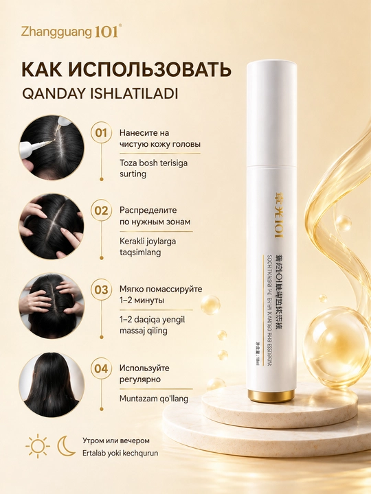 Zhangguang 101 Yeast And Peptide Essence achitqi peptidli zardobi, 18 ml