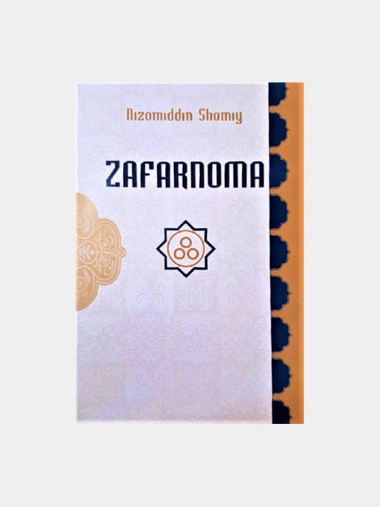 Zafarnoma - 