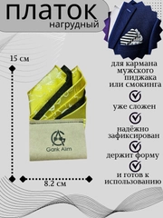 Золотой