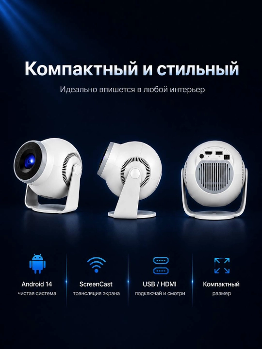 Smart proektor TP 360, videoproektor, Android 14
