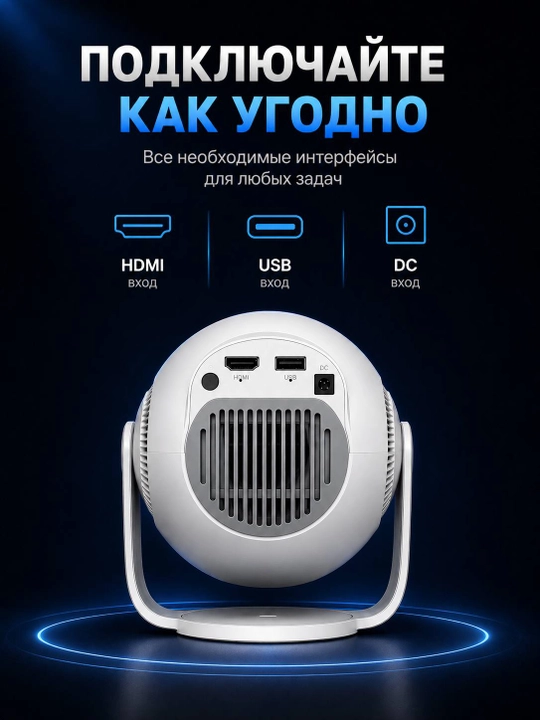 Smart proektor TP 360, videoproektor, Android 14