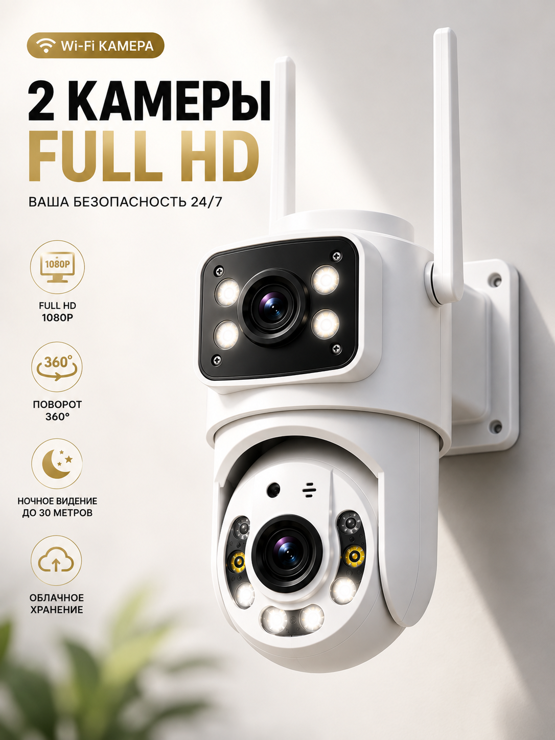 Камера видеонаблюдения, Умная Wi-Fi камера, камера 360 Full HD - 