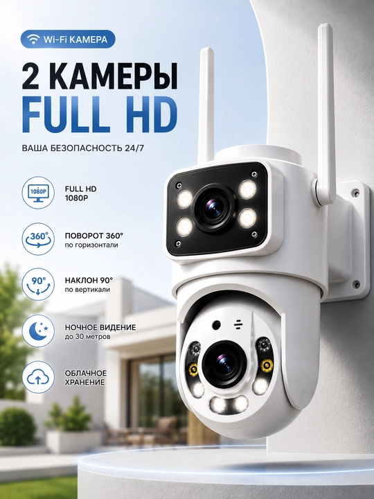 Камера видеонаблюдения, Умная Wi-Fi камера, камера 360 Full HD
