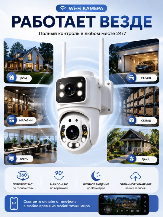 Камера видеонаблюдения, Умная Wi-Fi камера, камера 360 Full HD