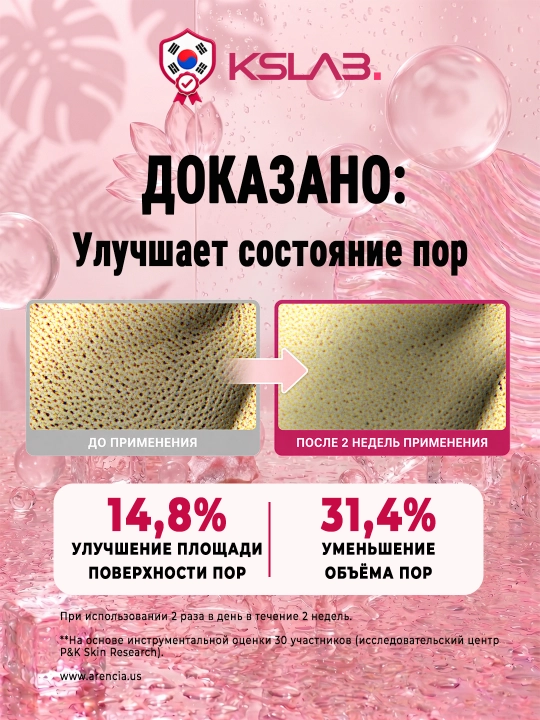 Сыворотки для лица Arencia Serum Red Smoothie, Hyssop, Deep Water, 30 мл