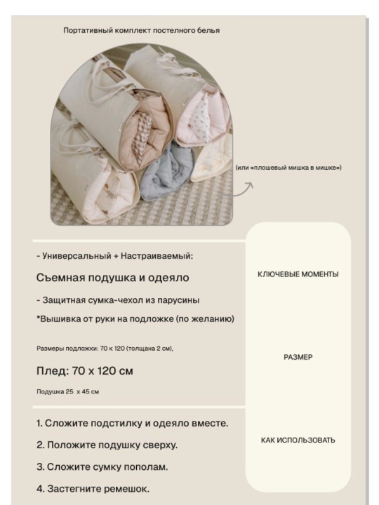 Детский комплект сумка постельного белья