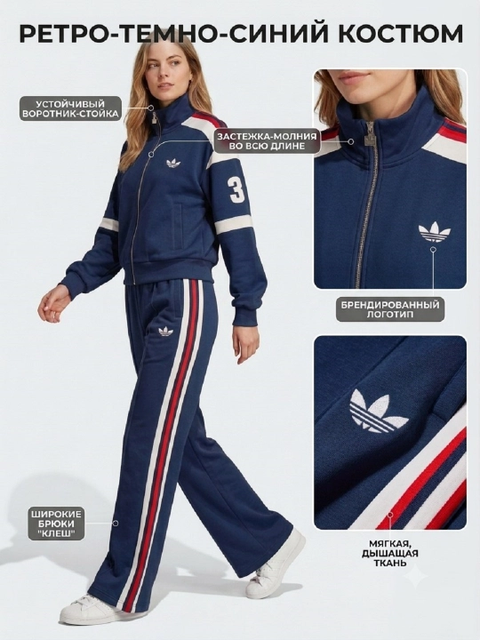 Ayollar sportivniy adidas ayollar kiyim, oversayz, sportivka, shim klyosh dvojka, trikotaj - 