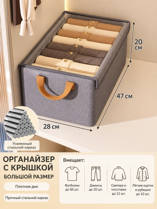 Organayzer - 