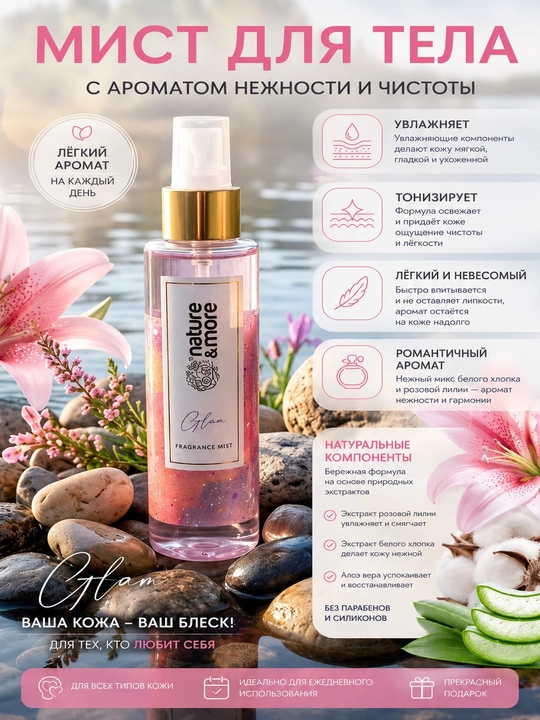 Parfyumli sprey tana va soch uchun, yengil aromat, kundalik tetiklantiruvchi, nafis hid