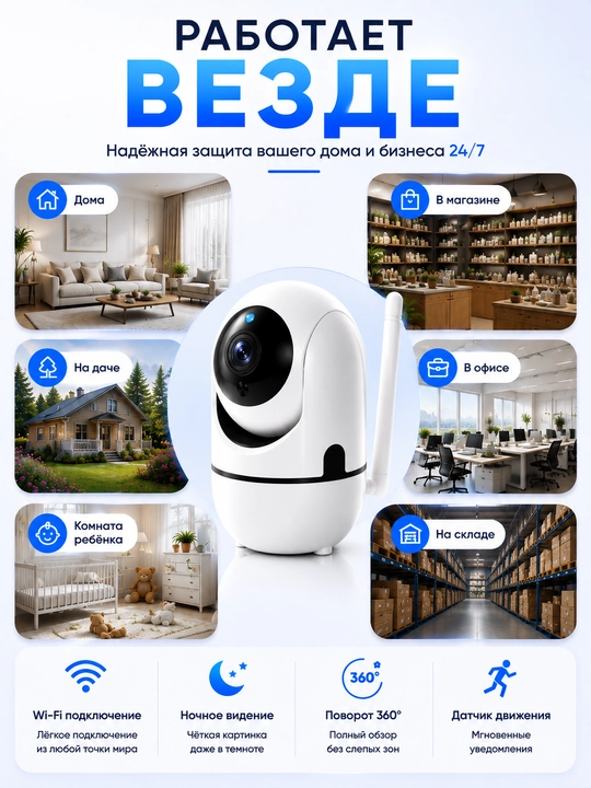 Камера видеонаблюдения, Умная Wi-Fi камера, камера 360 Full HD