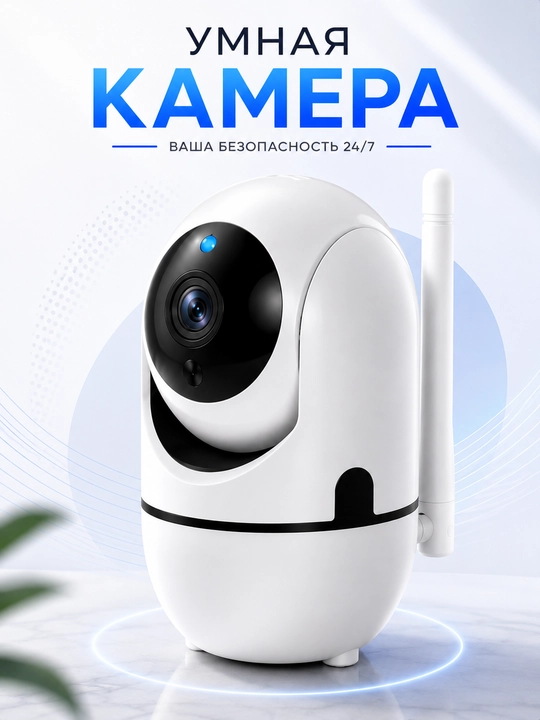 Камера видеонаблюдения, Умная Wi-Fi камера, камера 360 Full HD