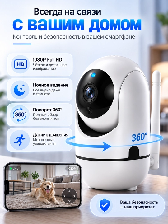 Камера видеонаблюдения, Умная Wi-Fi камера, камера 360 Full HD
