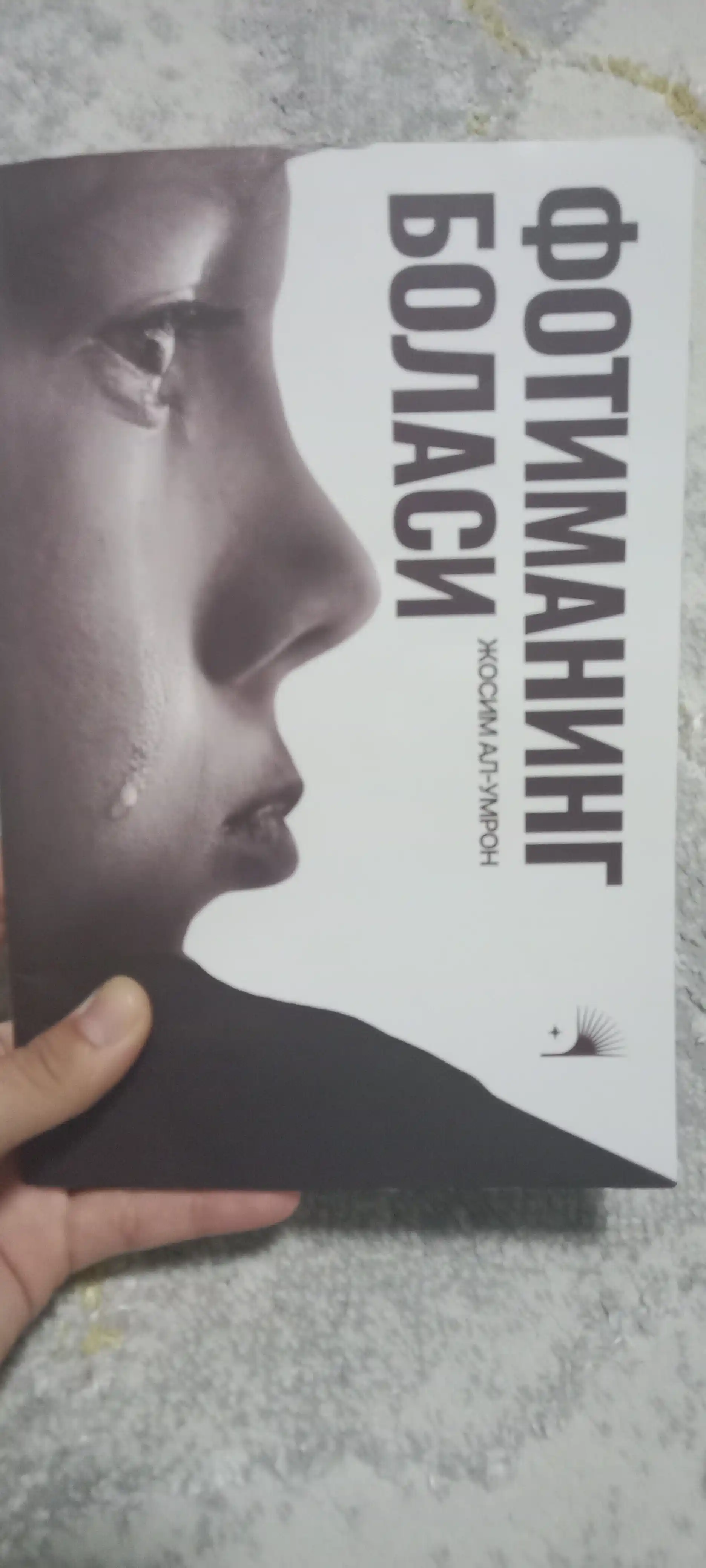 Fotimaning bolasi - Hikoya - Falaqa nashr