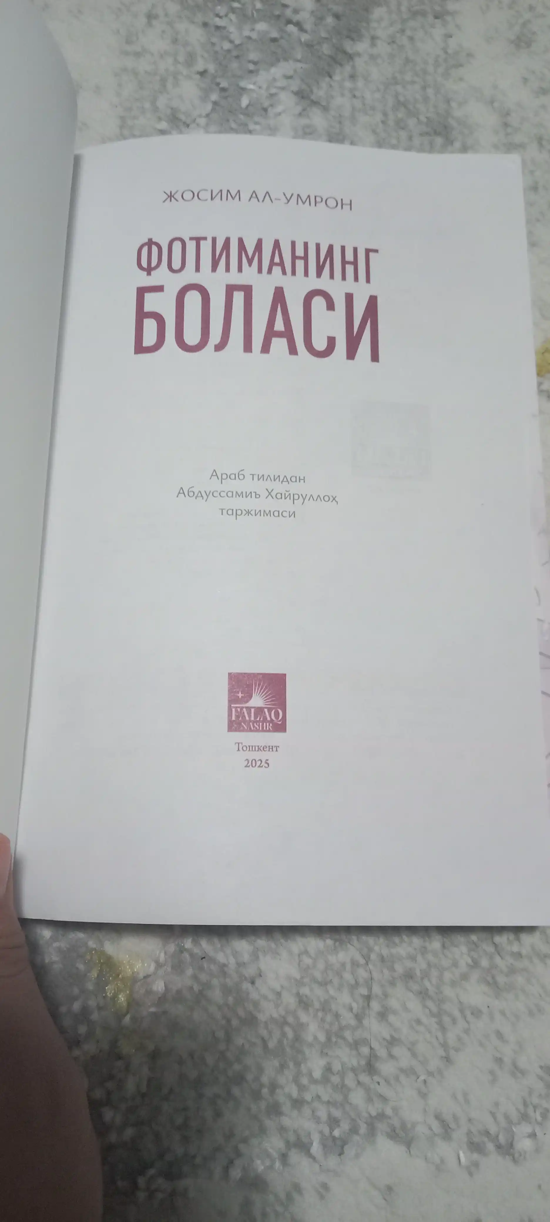 Fotimaning bolasi - Hikoya - Falaqa nashr