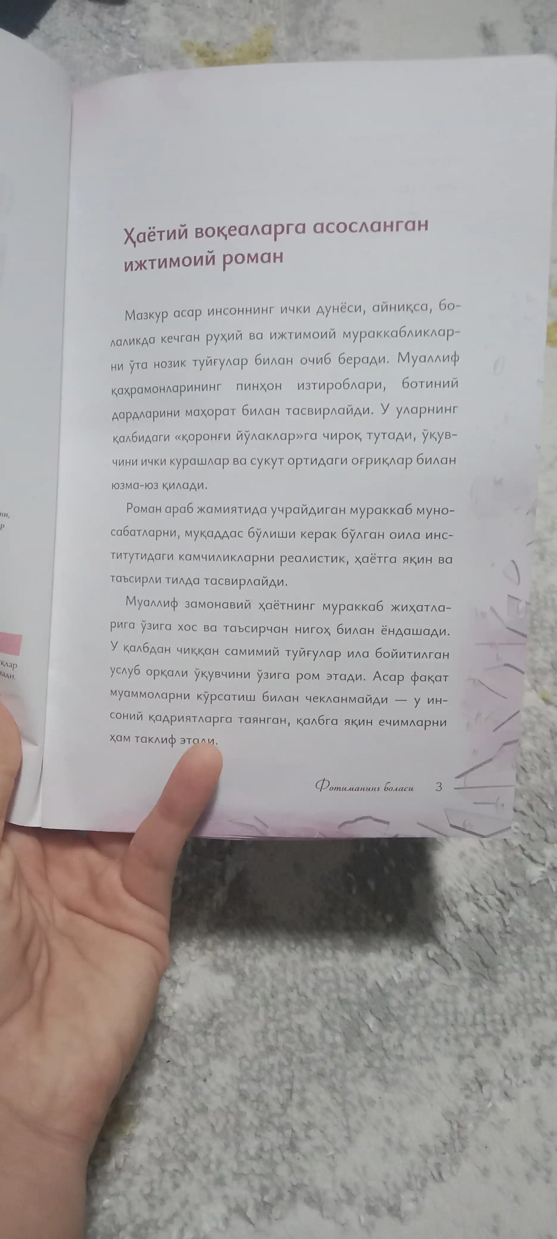 Fotimaning bolasi - Hikoya - Falaqa nashr