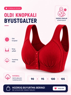 Красный