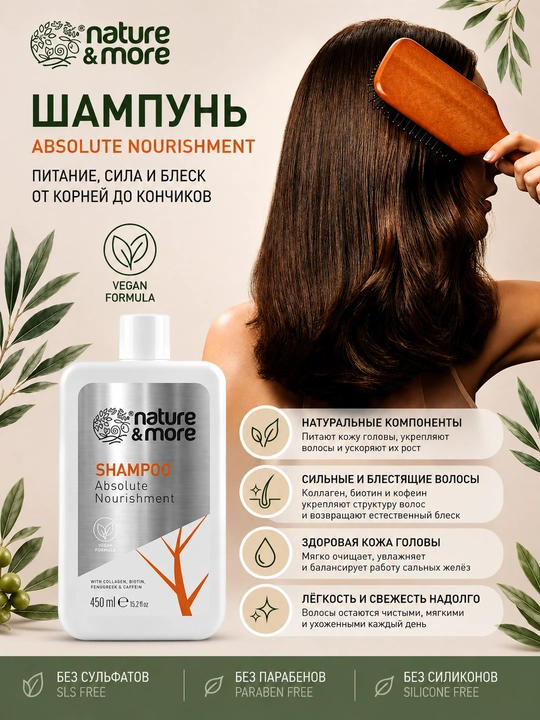 Натуральный шампунь с можжевеловым дегтем, для жирных волос - 