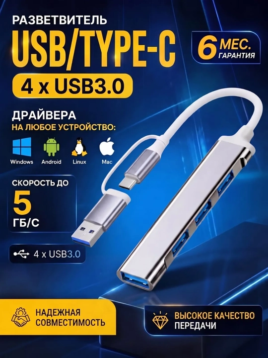 4 portli USB HUB 3.0 Type-C Hub konsentratori, USB porti