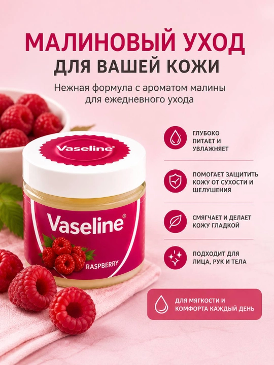 Vazelini 100 g, terini namlantiruvchi va yumshatuvchi parvarish - 