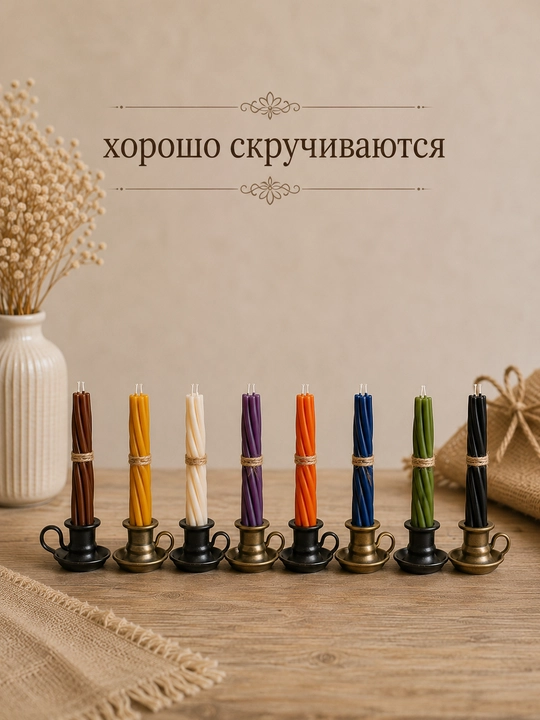 Свечи церковные/карандаши медовые восковые №120, №140