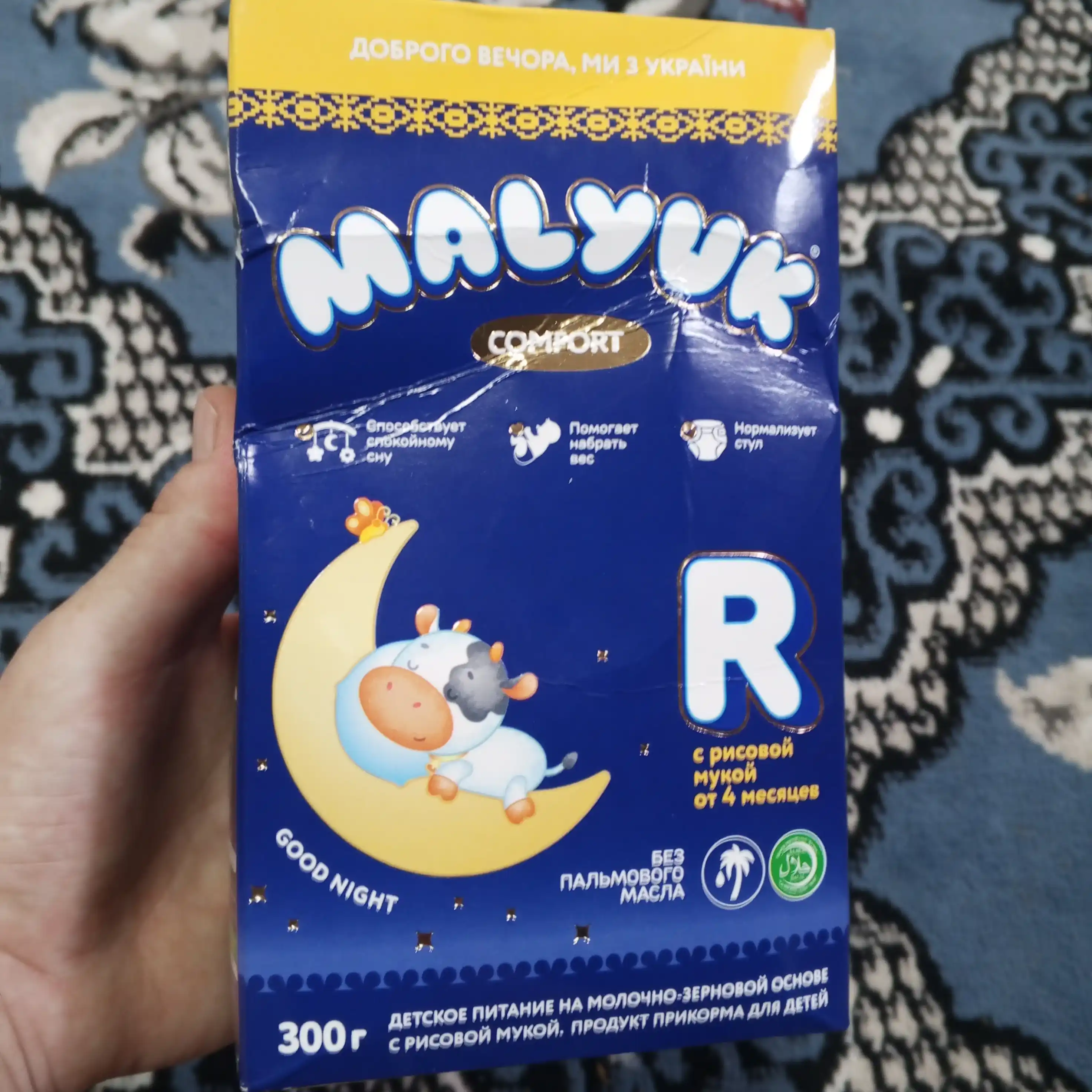 Bolalar quruq sutli tungi aralashmasi Malyuk Comfort-R, guruch uni bilan, Xalol