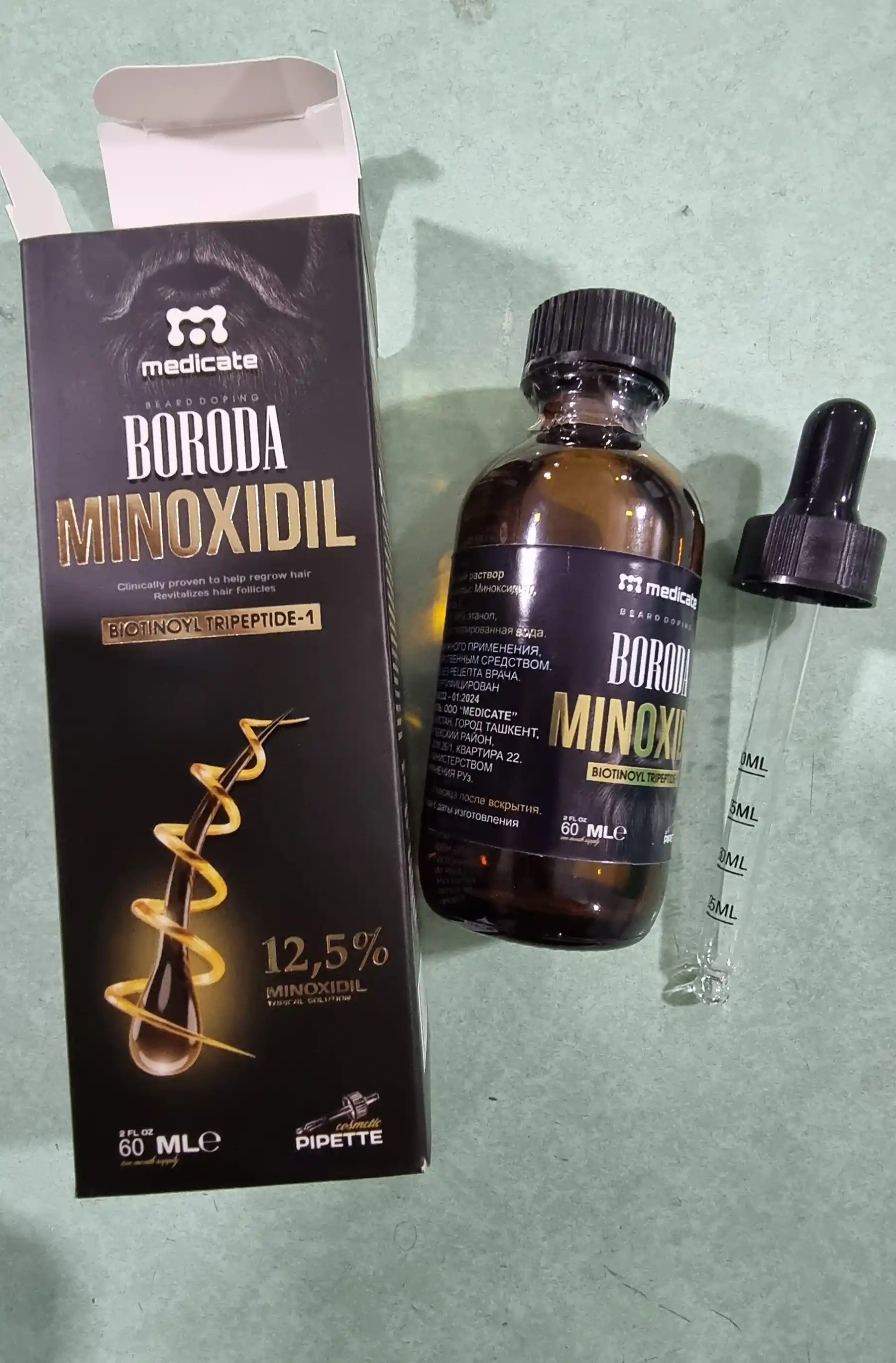 BORODA средство для роста бороды minoxidil 12,5%, 60 мл + пипетка