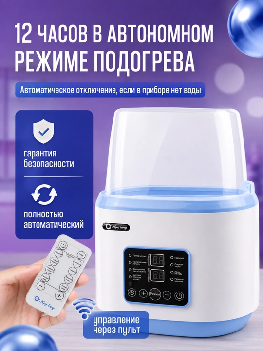 Butilka isitgich simsiz, sterilizator 8v1 butilka soska uchun, 4 ta butilka