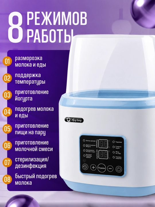 Butilka isitgich simsiz, sterilizator 8v1 butilka soska uchun, 4 ta butilka