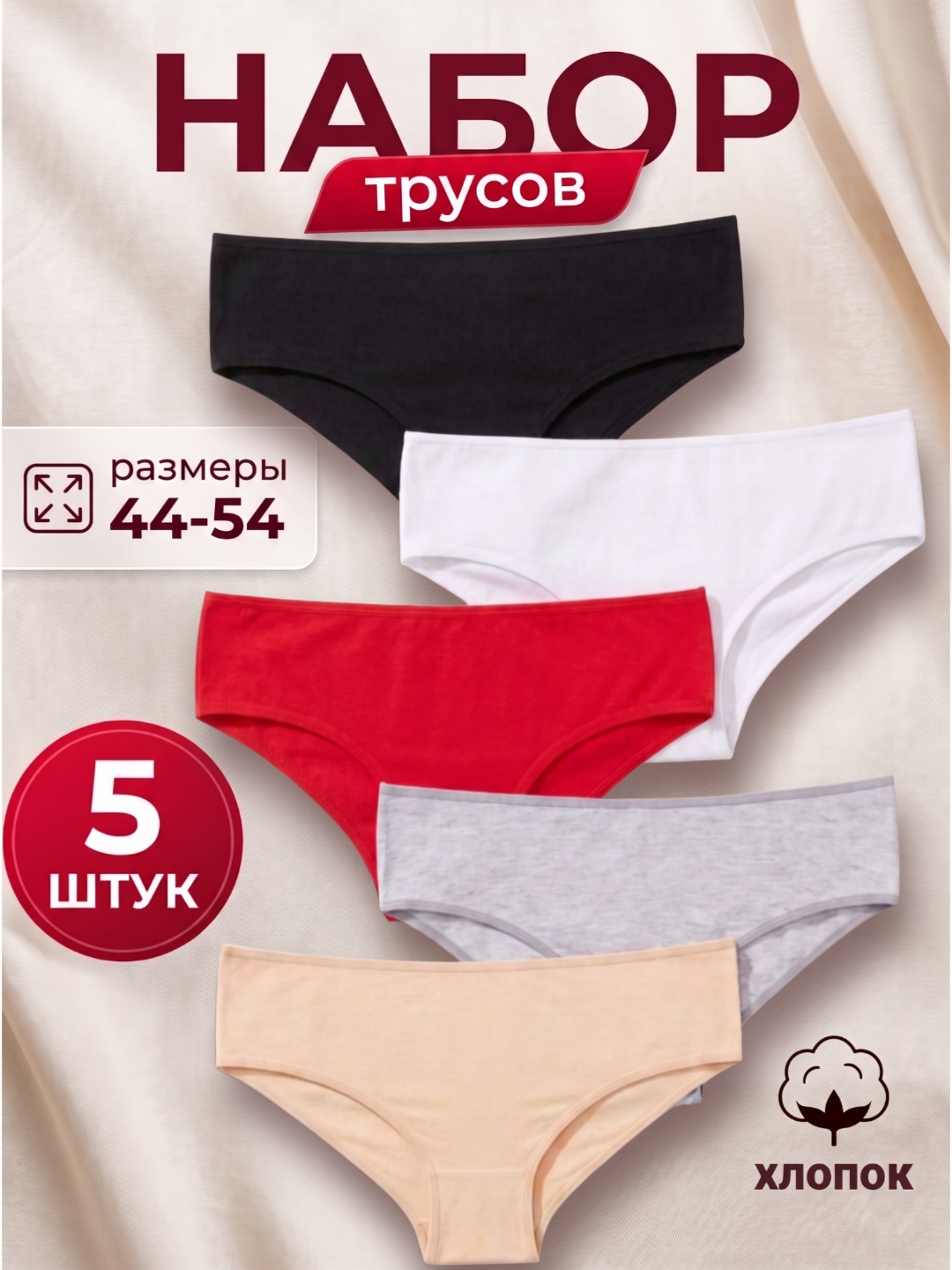 Красный